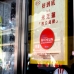 hong kong 好到底麵家 Ho To Tai Noodle Shop